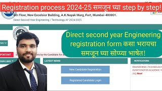 DSE registration process step by step 202425 Registration कसे करायचे समजून घ्या directsecondyear [upl. by Cummins742]