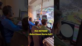 DLS Method से Target को कैसे REVISE किया जाता है   DLS Method Calculation Process cricket ipl [upl. by Ly]