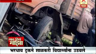 Gaon Tithe Majha Bhandara  bike and Tempo accident 1208 [upl. by Wilda]