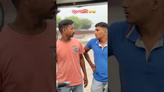 Oyo 500 मे 😂😁youtubeshorts comedyvideos comedyshorts comedy shortvideos [upl. by Eidnam]