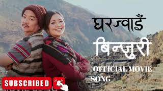 BINJURI  GHARJWAI  New Nepali MovieSong  Dayahang Rai Miruna Magar SDYogi [upl. by Annoerb]