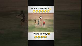 Match ke bich funny dance  itni khushi  cricket shorts trending viral [upl. by Leyes20]