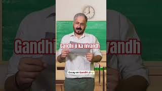 Gantt ji ka nivqnd funny comedy [upl. by Plate]