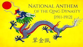 Chinas First Ever National Anthem  Cup of Solid Gold  19111912  quotGong Jinouquot quot鞏金甌quot [upl. by Nonnahs]