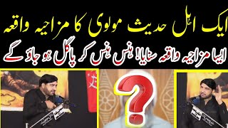 1 Al Hadees Maulvi ka Funny Waqia  Allama Ali Nasir Talhara New Majlis 2024  Nawab Azadari [upl. by Michael]