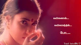 Ar rahman💕கப்பலேறி போயாச்சு💕Kappaleri Poyachu Song Tamil lyrics StatusIndianKamalSankar [upl. by Nylyaj]