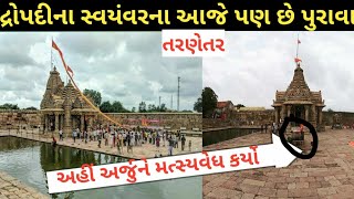 Tarnetar Temple Tour ।। Tarnetar no Melo ।। Gujarat Tourism [upl. by Kevan]