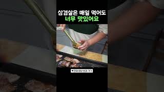 삼겹살 먹고 바로 눕기 100세프로젝트 [upl. by Nnaitsirk]