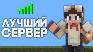 ЛУЧШИЙ БЕСПЛАТНЫЙ ВАНИЛЬНЫЙ СЕРВЕР МАЙНКРАФТ 120  1204  ASTRUM [upl. by Anehsak]