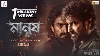 Jeet New Movie Amanush  bangla movie [upl. by Alleon787]