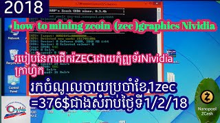 how to mining zcash ZEC on notebookgraphics NVIDIA [upl. by Debi]