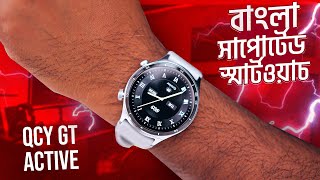 QCY GT Active smartwatch review [upl. by Coop]