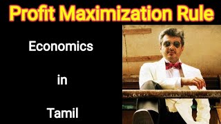 Profit Maximization Rule in Tamil  Economics in Tamil [upl. by Inej]