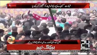 Faisalabad  Zuljanah Procession ZiarateZuljana At Dhobi Ghat  24 News HD [upl. by Baldridge]