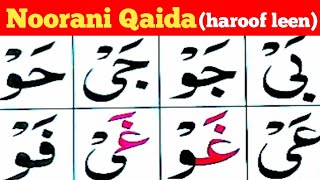 Noorani Qaida takhti haroof leenpart 2 [upl. by Isolda]