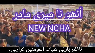 NEW NOHA  ZEHRA SA KI LASH PER YEH [upl. by Iran]