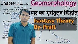 Geography  Isostasy Theory ByPratt  प्राट का भूसंतुलन सिद्धांत [upl. by Kaufman]