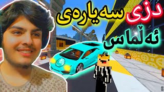 دزی سەیارەی ئەڵماسی بۆ مافیاکان🤑  Minecraft Kurdish [upl. by Nerraf768]