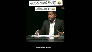 Hiru Tv salaknana shorts salakuna hirutv sjbsajithpremadasa chamuditha akd npp srilanka [upl. by Ocirema463]