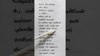 Chennai gana song Lyrics [upl. by Wenn]