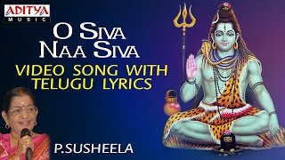 O Siva Naa Siva  P Susheela Tanikella Bharani  Lord Shiva SongsTelugu Bhakthi Songs shivasongs [upl. by Ettennyl568]