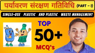 Paryavaran Sanrakshan Gatividhi  Singleuse plastic and plastic waste management mcq4allschool [upl. by Uamak]