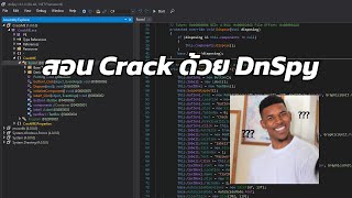 สอน crack โปรแกรม ด้วย dnspy [upl. by Fiske]