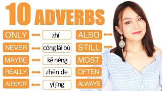 10 Chinese Adverbs you must know they are the most commonly used ones [upl. by Allister]