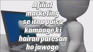 Afiliat Marketing Kya Hai  Digitals Workspace [upl. by Philips]