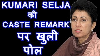 देखें Kumari Seljas की Dwarka temple विजिटर्स BOOK ने खोली पोल [upl. by Jodee]