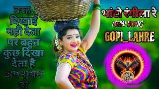 BHATO RANGILA RE NEW DJ SONG BHATO RANGILA DJ BESTA SONG  GOPI LAHRE  DJ REMIX djremix [upl. by Ameyn]