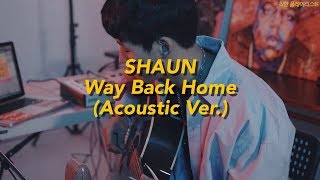 숀 SHAUN  Way Back Home Acoustic Version [upl. by Refanej]