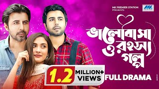 Eid Natok 2023  ভালোবাসা ও রহস্য গল্প  Apurba  Afran Nisho  Mehazabien  Bangla New Natok 2023 [upl. by Hemphill]