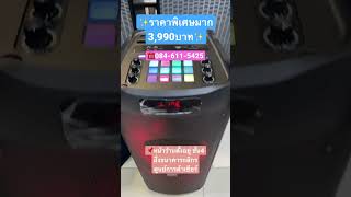 ลำโพงMusic Dj BOOMBOX 🤯 ราคาดีมากก [upl. by Prager]