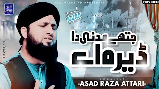 Heart Touching Naat 2024  Jithy Madani Da Dera Ae  Asad Raza Attari  Hajj Naat Sharif 2024 [upl. by Brittani410]