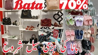 Bata shoes flat 70 sale winter amp summer collection [upl. by Ecadnarb]