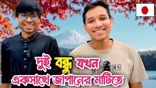 Japan Job Visa From Bangladesh 2024।Engineering Job Visa in Japan [upl. by Marquita]