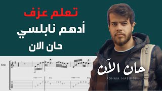 Adham Nabulsi  Han AlAn Guitar Tab [upl. by Pedaias]