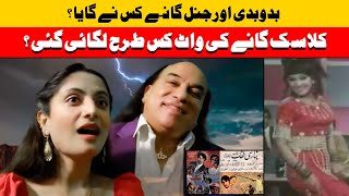 Bado Badi  Chahat Fateh Ali Khan  Akh Lari badobadi by Noor Jehan  Bado Badi Orignal Song [upl. by Aisylla]