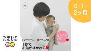 わずか1秒！寝ててもお熱が測れる非接触タイプの体温計【たまひよ公式】 [upl. by Kissee198]