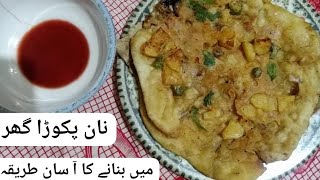 Naan pakora  Naan pakora recipe  mix potato onion green chilli cooked with Ambrishas kitchen 😋 [upl. by Byrn358]