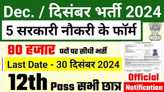 Top 6 Government Job November 2024  Latest Govt Jobs 2024  Top 5 Vacancy  december Top 5 Govt Job [upl. by Enylorac]