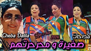 Cheba Dalila  Sghira W Mharahrathom  Madahat Galbi Galbi  Live 2024 [upl. by Deevan502]