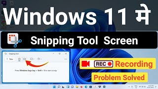 Snipping Tool Windows 11 Screen Recording Not Working Snipping Tool Screen Recording Problem Solved [upl. by Ricki]