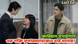 Pt 16 Korean মেয়েটা শক্তিতে সুপারম্যানকেও হার মানায় Strong Girl Namsoon Drama Explain  Mr SRD [upl. by Brinkema]