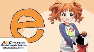 ABCMouses Alphabet Songs for Beginners Idolmaster Edition  The Letter E Song Beginners Version [upl. by Eidson]