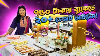 Best Buffet of Dhanmondi  10 Discount for Students [upl. by Merriott]