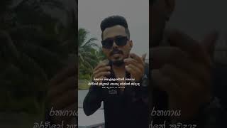 Ratha Gaaya රථගාය dj shorts rap lyrics car rider song remix trending viral video music [upl. by Otsuaf404]