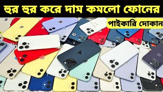 Used iPhone Price in Bangladesh🔥 Used iPhone Price in BD 2024🔥 Second Hand Phone✔Used Mobile Price [upl. by Enidlareg258]