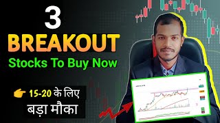 3 Breakout Stocks To Buy Now 🔥 Multiyear Breakout Stocks 💥 Stocks for short term Buying opportunity [upl. by Tremann188]